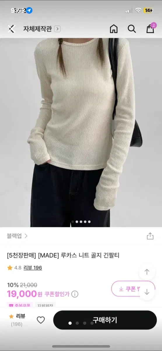 Black Up Lewkas Knit Ribbed Long Sleeve T-shirt