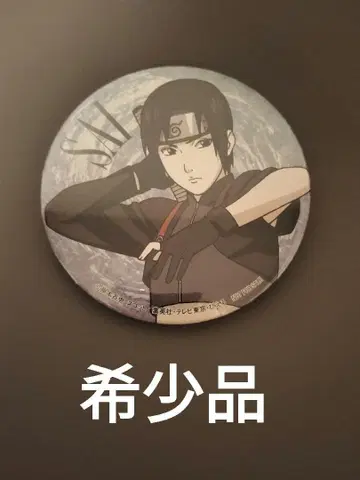 NARUTO 사이 캔뱃지 난자타운