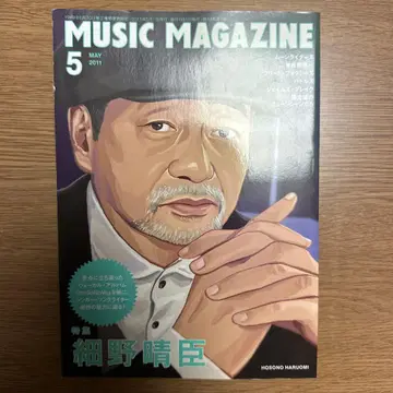 MUSIC MAGAZINE 2011년 5월호 호소노 하루오미 특집