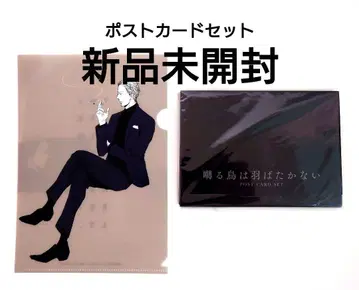 [ 미개봉 새상품 ] 울새는 날개짓하지 않는다 엽서 세트