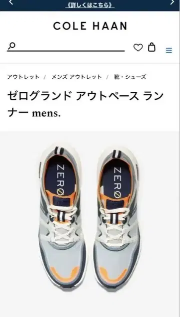 콜한 제로그랜드 아웃페이스 러너