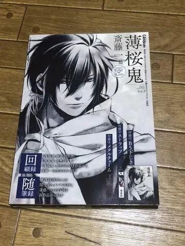 DENGEKI girls style 박앵귀 Vol.3 사이토 하지메