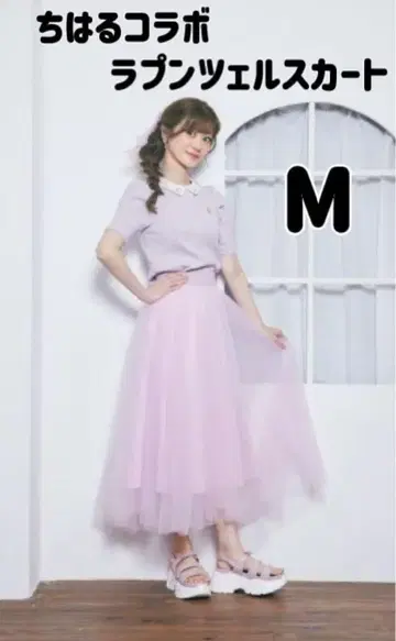 시마무라 치하루 라푼젤 샤샤 스커트 M 사이즈