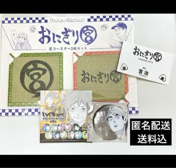 하이큐 팬파크 미야 오사무 오니기리궁 다다미 코스터 명함 카드 캔뱃지