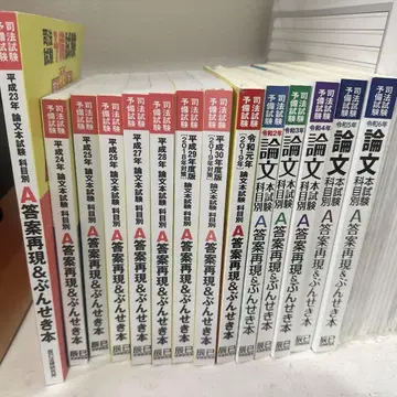 분석 도서 예비 시험 전년도분