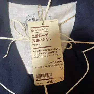 MUJI 겨드랑이에 솔기가 없는 플란넬 긴팔 파자마 네이비 신사 S