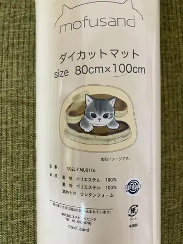 모프 샌드 mofusand 다이컷 매트 핫케이크 샹브르 한정판