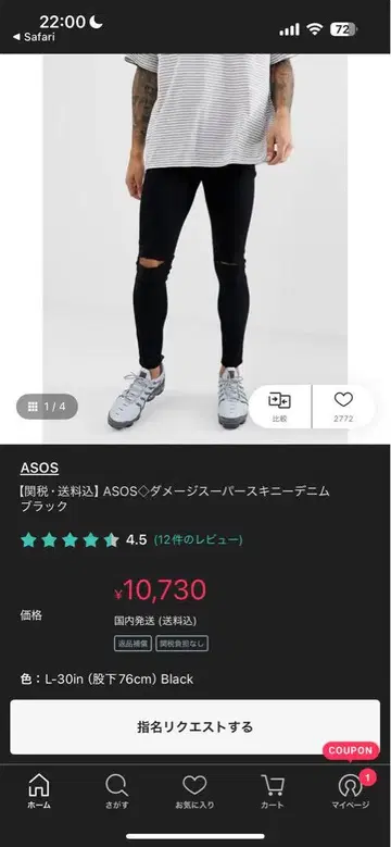 ASOS 스키니 데님 블랙
