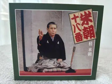 미초 십팔번 새상품급!