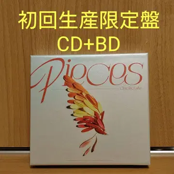 Omoinotake / Pieces (초회 한정판)