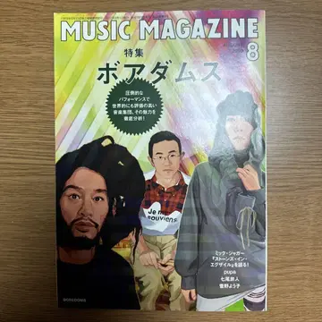 MUSIC MAGAZINE 2010년 8월호 보아담스 특집