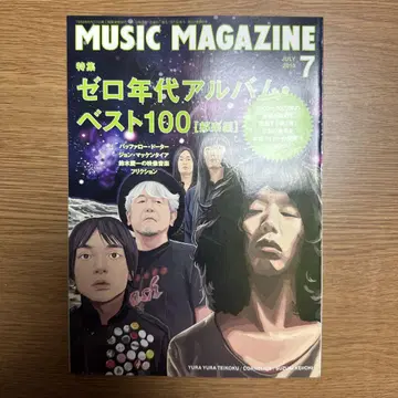 MUSIC MAGAZINE 2010년 7월호
