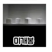 라나에로스포 - 사랑해 / 토요일 밤에 [180g LP | 브랜드 중고