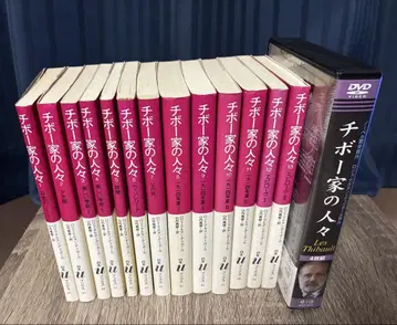 티보 가 사람들 전 13권 + DVD