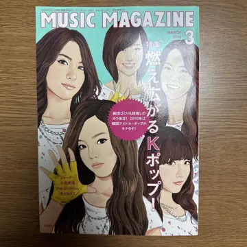 MUSIC MAGAZINE 2010년 3월호 K-POP 특집