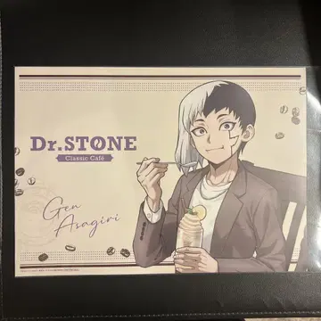 AMOCAFE Dr.STONE 특전 런치 매트 겐