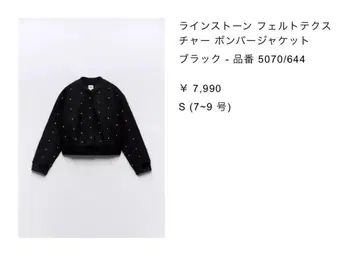 ZARA 큐빅 펠트 텍스처 봄버 자켓