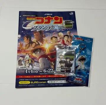 명탐정 코난 스탬프 랠리
