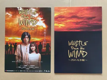 Whistle Down the Wind 팜플렛