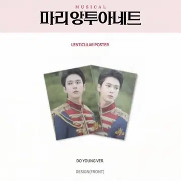 nct 도영 마리 앙투아네트 렌티큘러 포스터 nct127