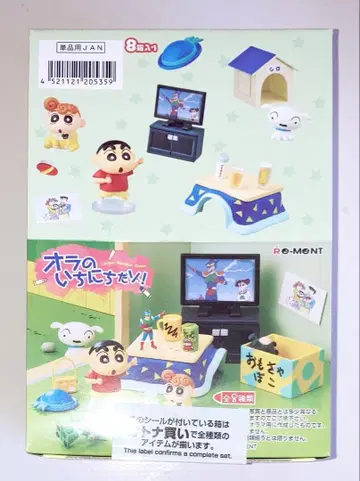 리멘트 짱구는 못말려 나의 하루다조! 1BOX