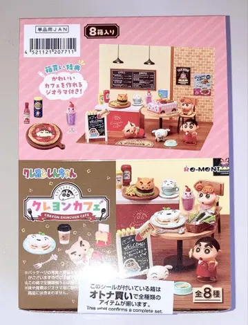 리멘트 짱구는 못말려(크레용 신짱) 크레용 카페 1BOX