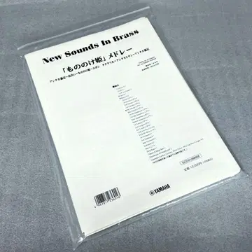 취주악 악보 뉴 사운즈 인 브라스 모노노케 히메 메들리 히사이시 조
