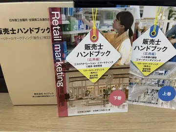 [ 공식 ] [ 미사용품 ] 판매사 2급 핸드북 상하권 세트