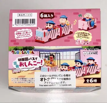 리멘트 짱구는 못말려(크레용 신짱) 유치원 버스로 출발! 1BOX