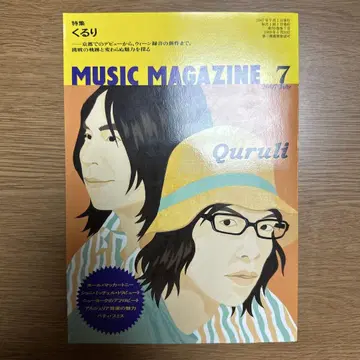 MUSIC MAGAZINE 7 Quruli 특집