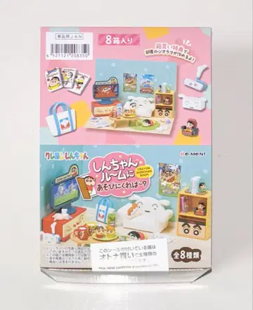 리멘트 신짱룸에 놀러 오면~? 1BOX