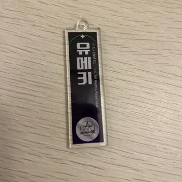 보이플라2 스이파라 카페 아크릴 키링 유메키