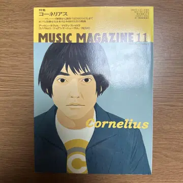 MUSIC MAGAZINE 11 코네리우스 특집