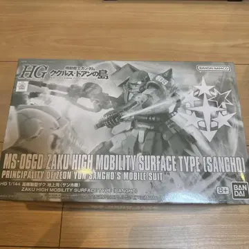 HG 1/144 자쿠 고기동형 지상용 (선호)