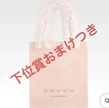 프리큐어 제일복권 D상 튤 토트백