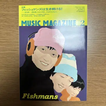 MUSIC MAGAZINE 2 2006년 2월호 피쉬맨즈 특집