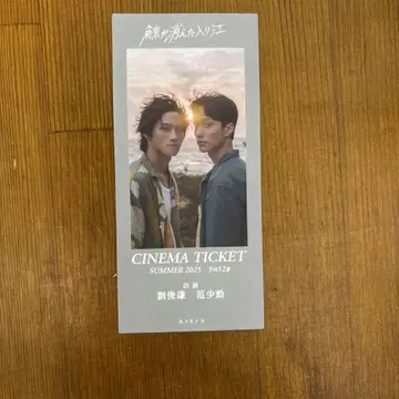 [ 고래가 사라진 만 ] 입장객 선물 티켓풍 책갈피