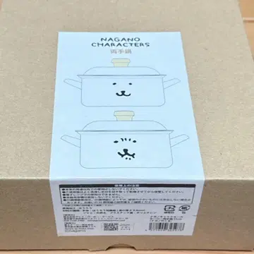 나가노 캐릭터즈 법랑 양수냄비 15cm 나가노의 곰