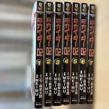 키카이다 02 전권