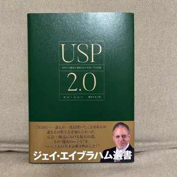 USP2.0