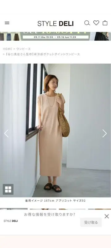 이번 시즌 미사용 새상품 스타일 델리 신 냉감 포켓 포인트 원피스