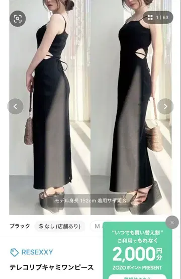RESEXXY 골지 리브 캐미 원피스