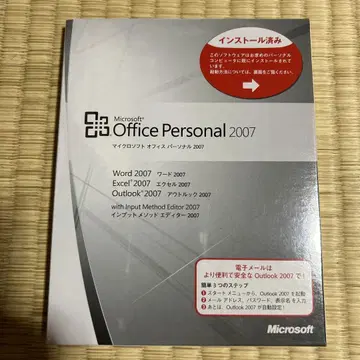 Microsoft office personal 2007 미개봉