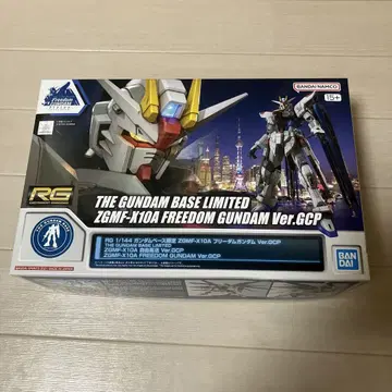 RG 1/144 프리덤 건담 Ver.GCP 상하이 프리덤 건담 프라모델