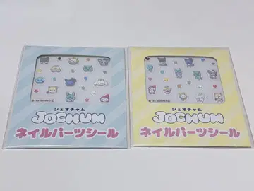 JOCHUM 네일 부품