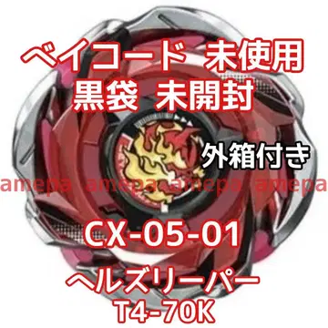 베이블레이드X 레어1 CX-05-01 헬즈리퍼 T4-70K