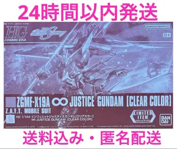 인피니트 저스티스 건담 [클리어 컬러] HG 미조립