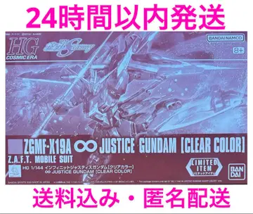 인피니트 저스티스 건담 [클리어 컬러] HG 미조립