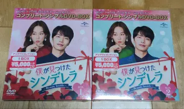 내가 발견한 신데렐라 ~Beauty Inside~ BOX1 컴플리트 -
