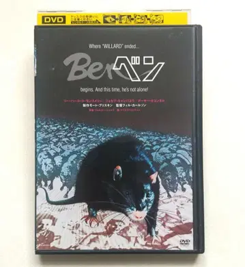 벤 렌탈 DVD 리 하코트 몽고메리 필 칼슨